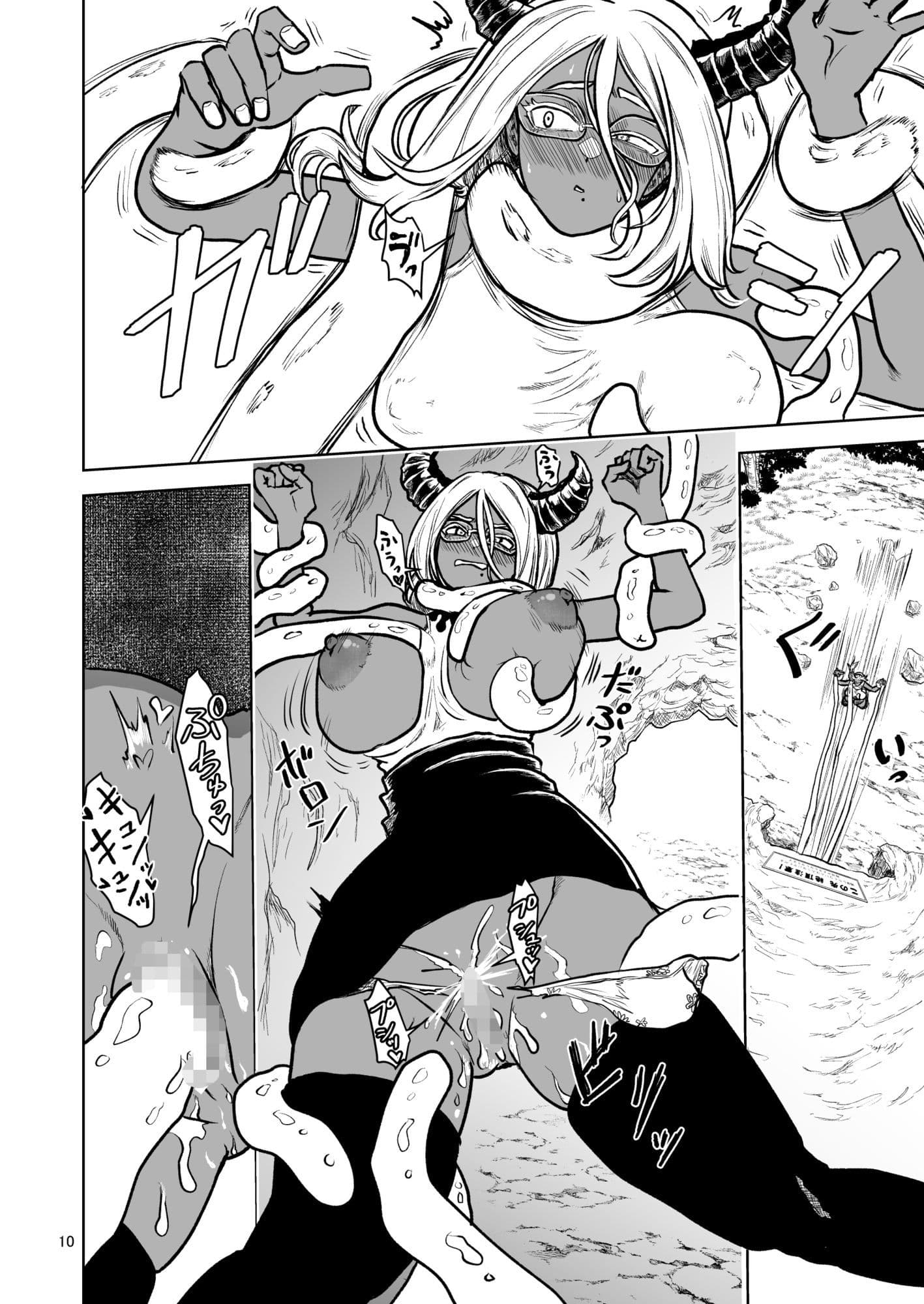 絶頂洞窟ザ・ファイナル サンプル画像 8