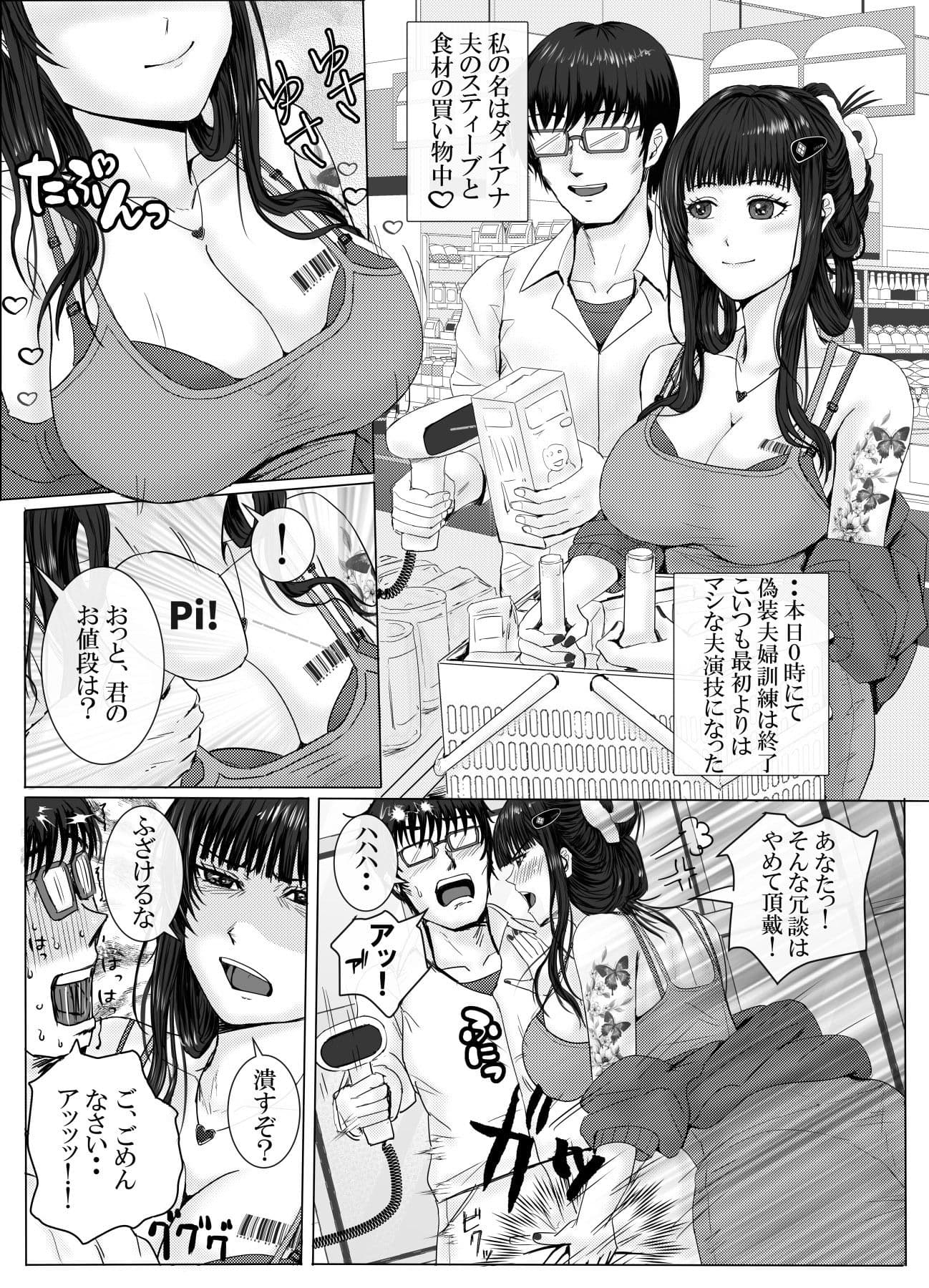 Dの嫁活 サンプル画像 2