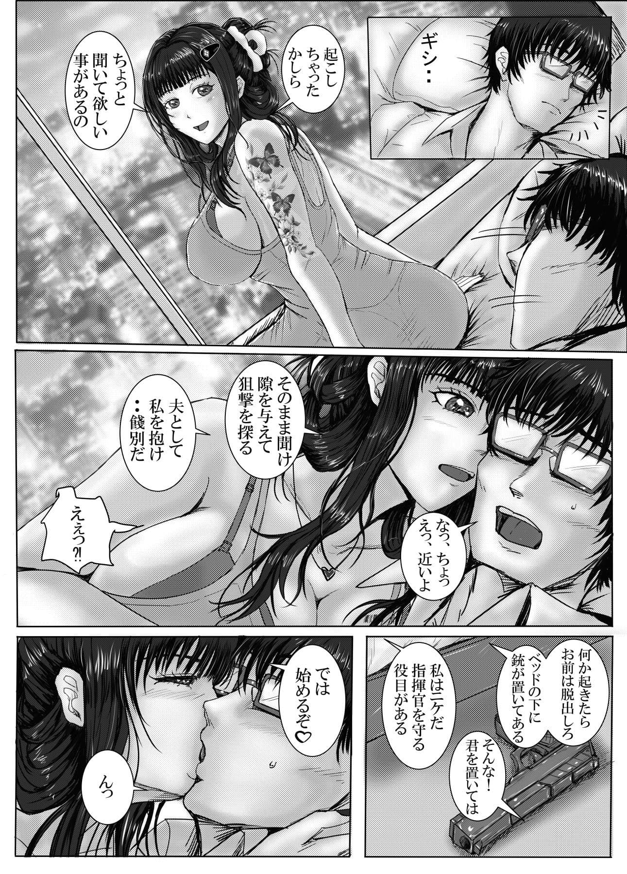 Dの嫁活 サンプル画像 3