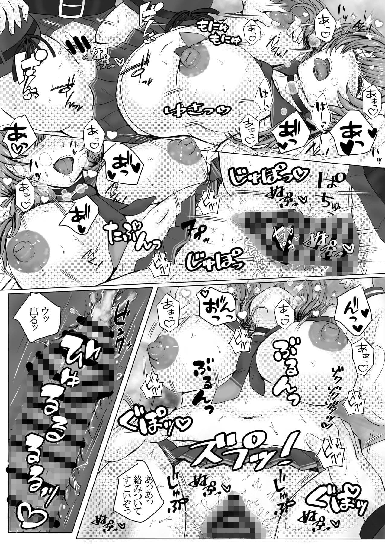 ギブミー・ヤミー サンプル画像 8