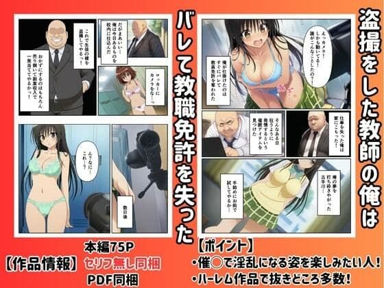 ［催◯ハーレム］中出し快楽堕ちするヒロインたち サンプル画像 1