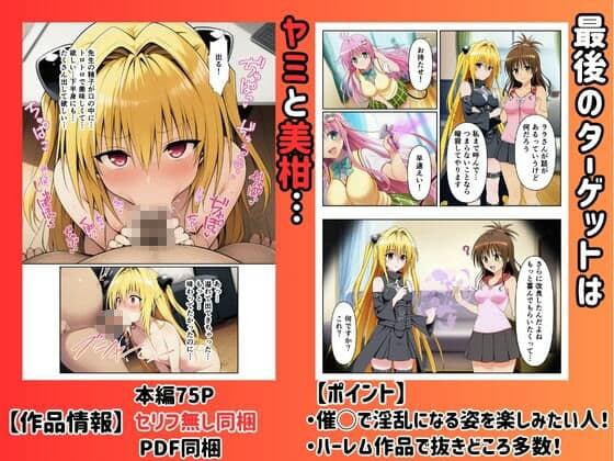 ［催◯ハーレム］中出し快楽堕ちするヒロインたち サンプル画像 9