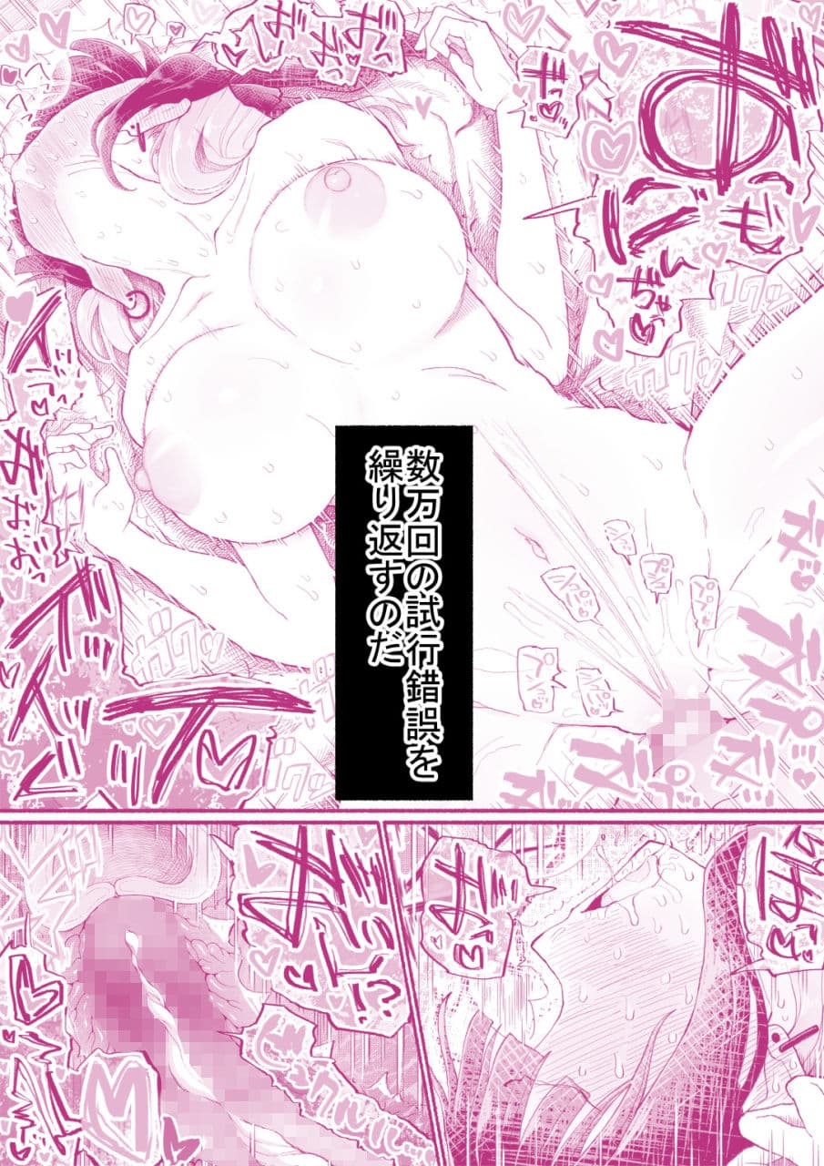 パパ活セーブデータ2 サンプル画像 7