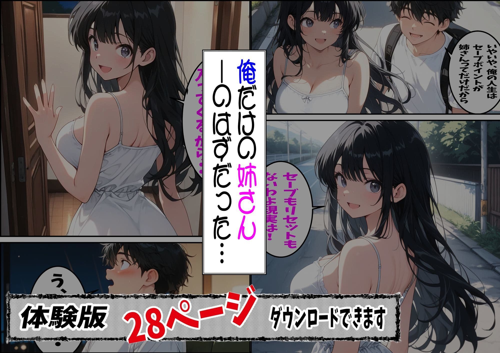 大好きな姉がチャラ男♂の前でメス♀の顔を見せている サンプル画像 4