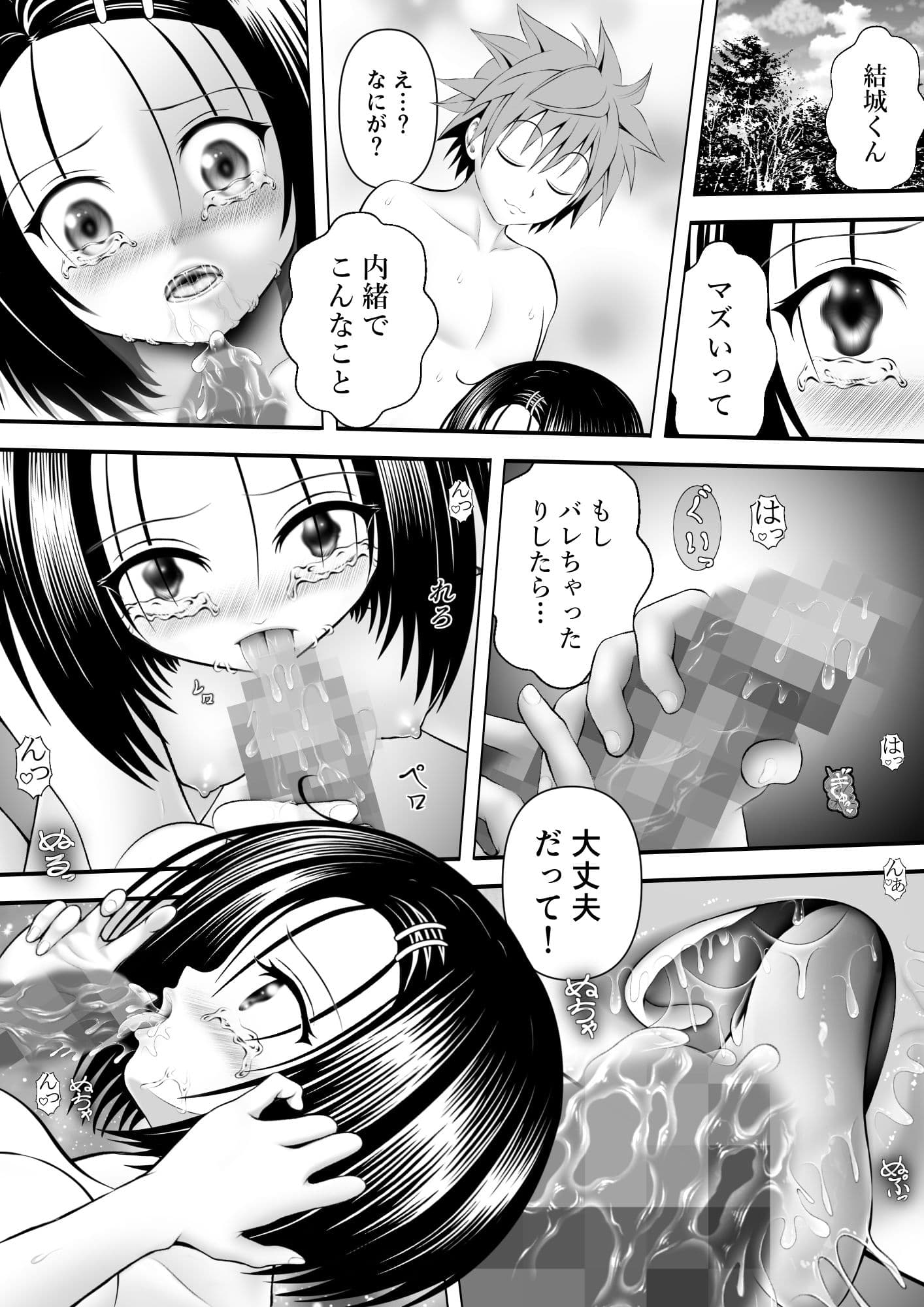 あらぶる〜寝ても覚めてもな委員長〜 サンプル画像 1