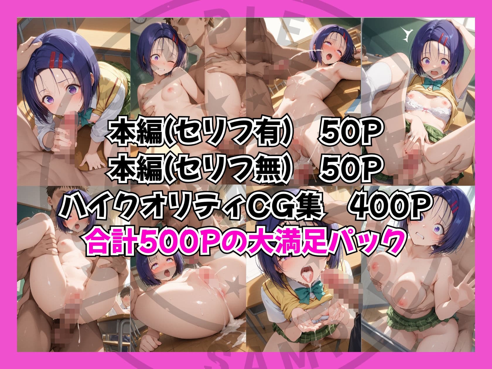 性活学園 西〇寺春奈編 クラスメイトとゼロ距離で仲良くなれました サンプル画像 6