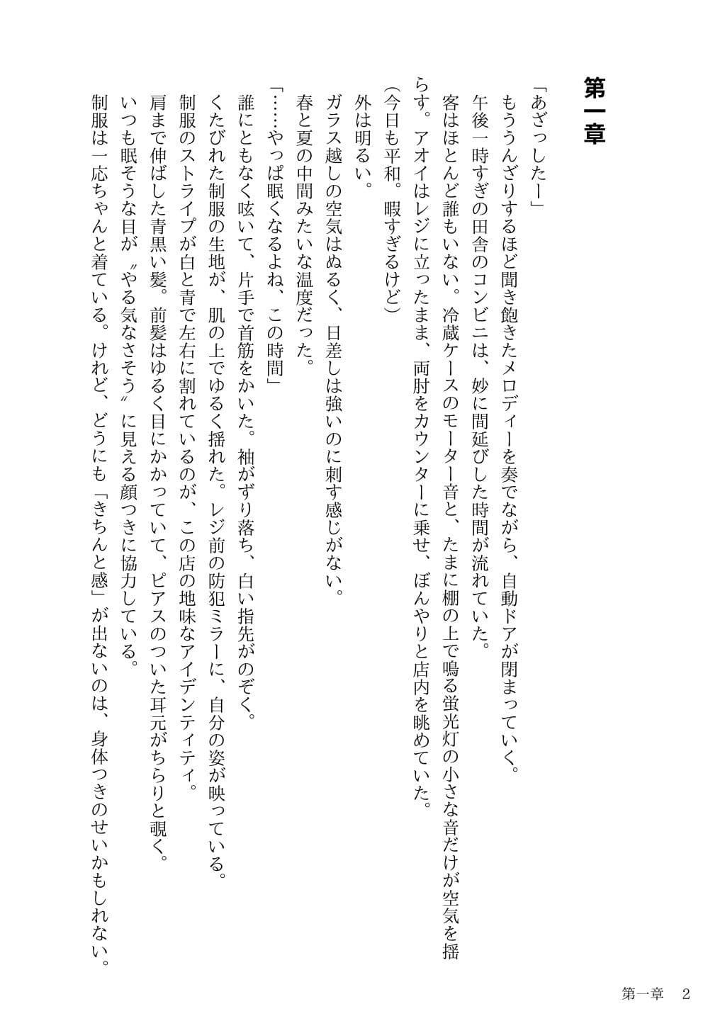 あの映像の女が感じていたことを、あたしはもう知っている サンプル画像 1