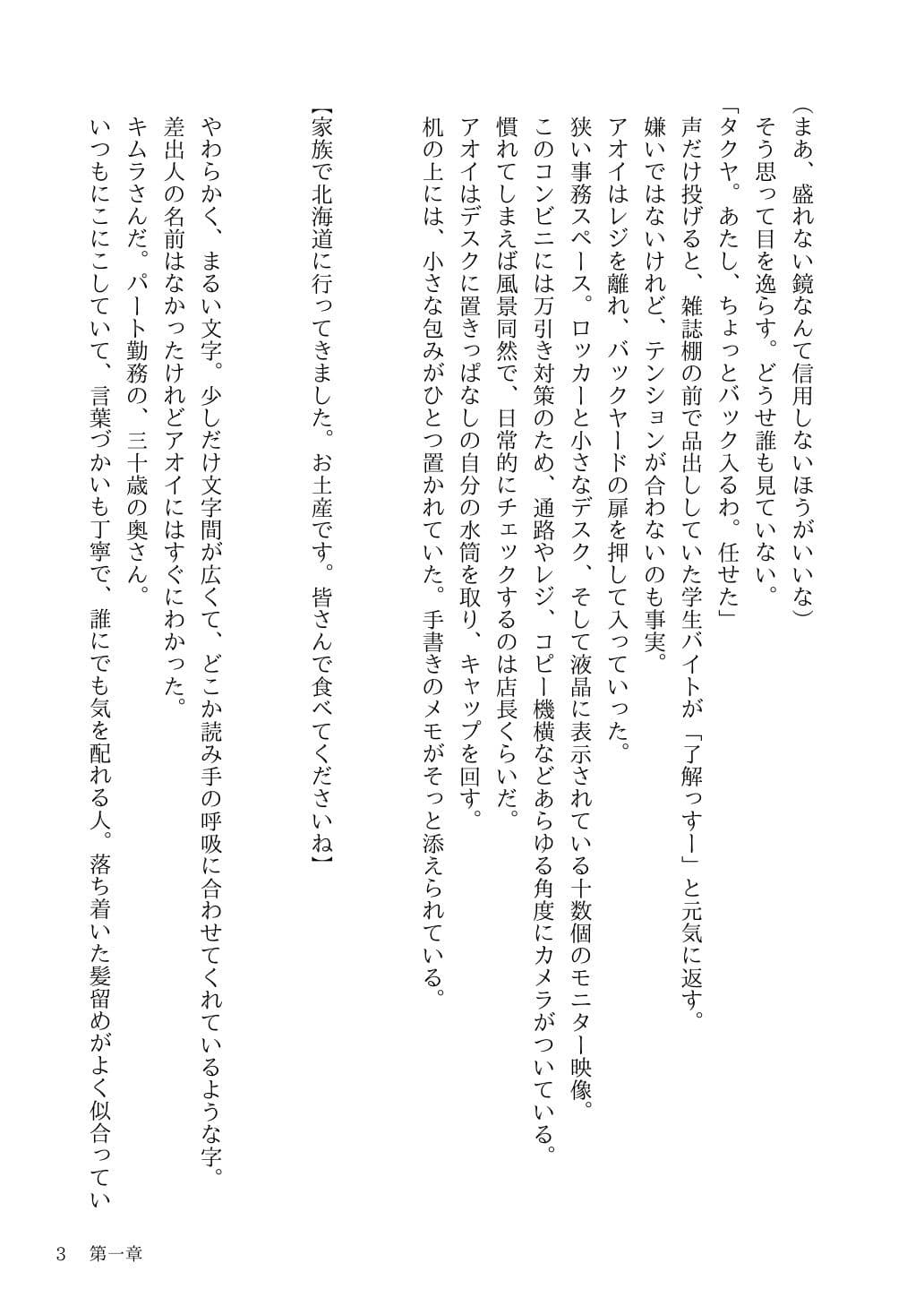 あの映像の女が感じていたことを、あたしはもう知っている サンプル画像 2