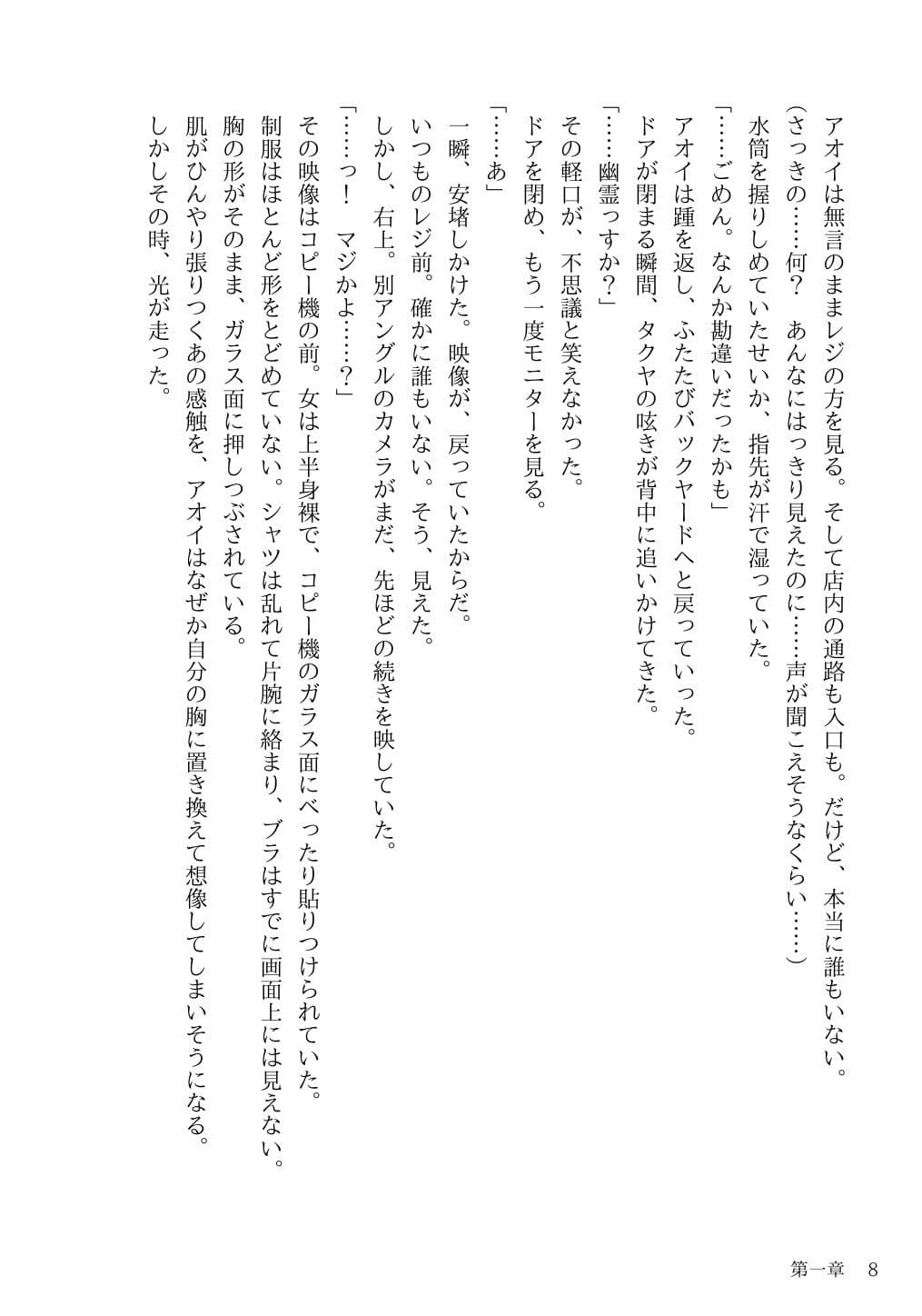 あの映像の女が感じていたことを、あたしはもう知っている サンプル画像 7