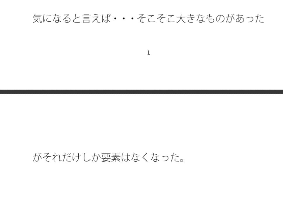 大きなような・・・・あったものは小さくなりリズムの電波白黒粒子に変わる サンプル画像 1