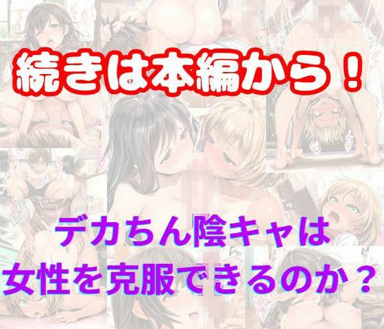 双子の義妹の罰ゲーム執行役になったら中出しSEXまでできちゃったんだけど サンプル画像 7