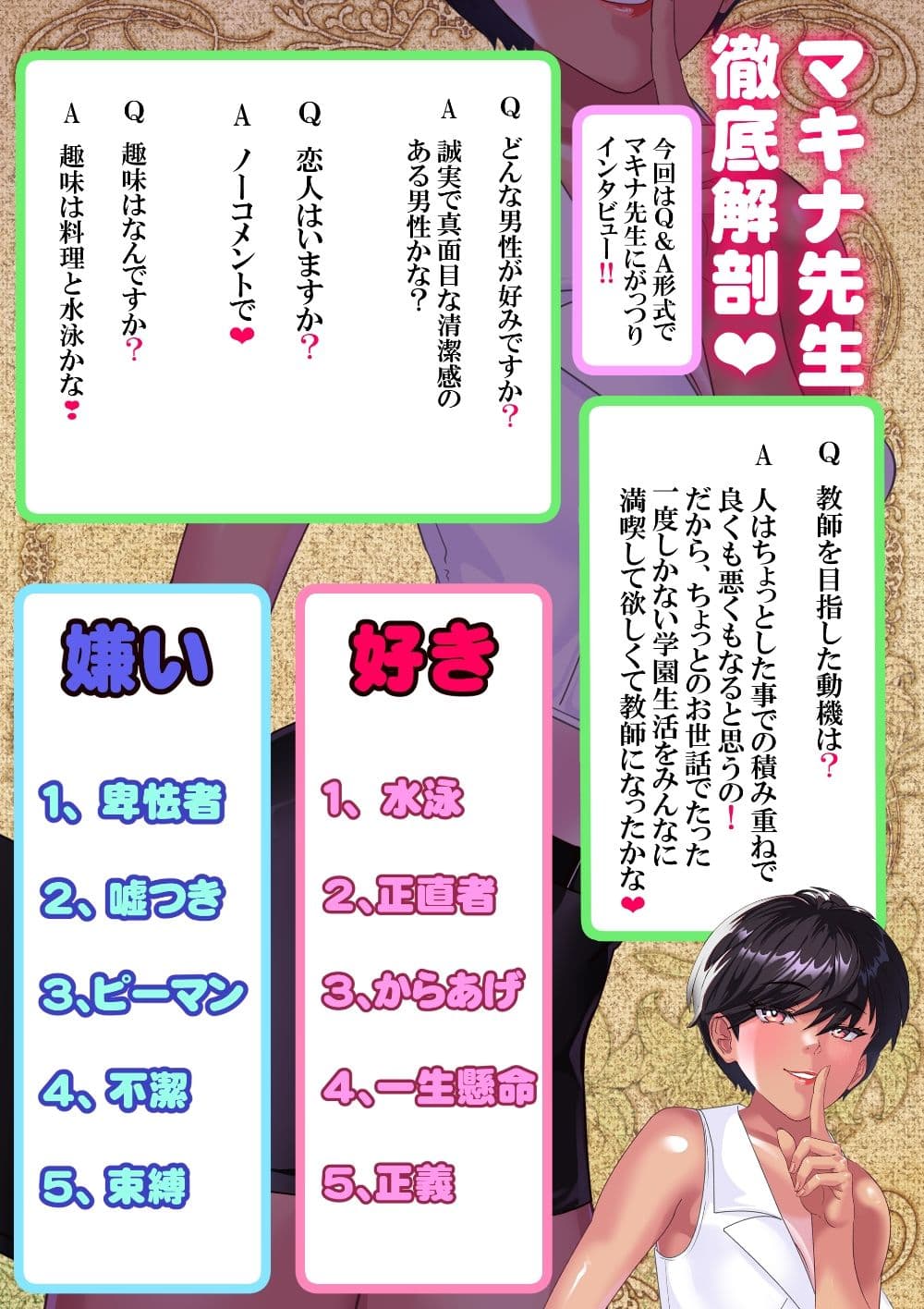 キン蹴り教師マキナ〜寝取られ暴かれた性癖〜 サンプル画像 3