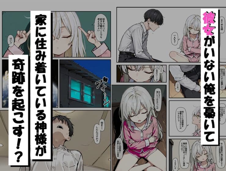 どスケベボデーの夜永さん サンプル画像 1