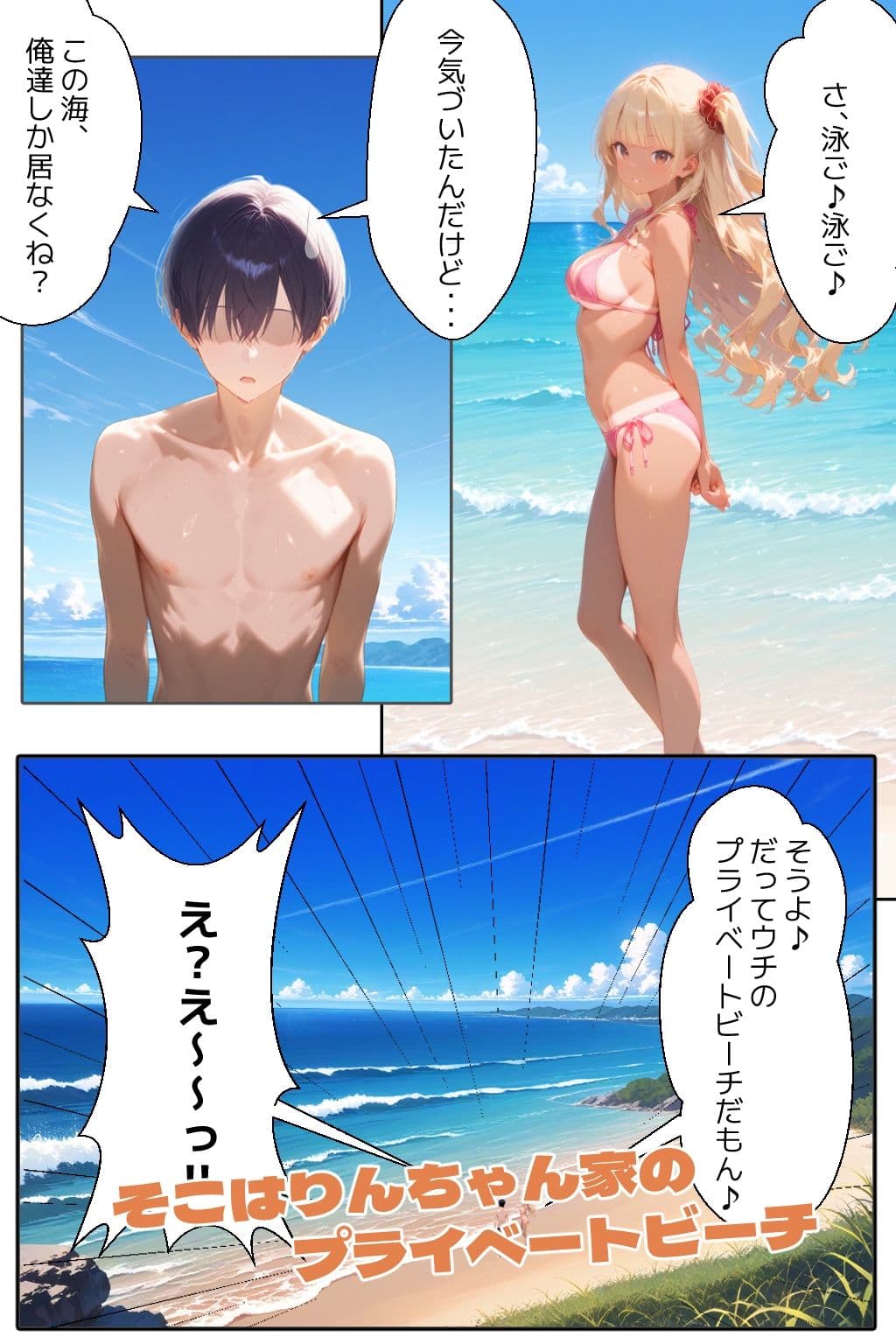 褐色美少女幼馴染とプライベートビーチえっち サンプル画像 2