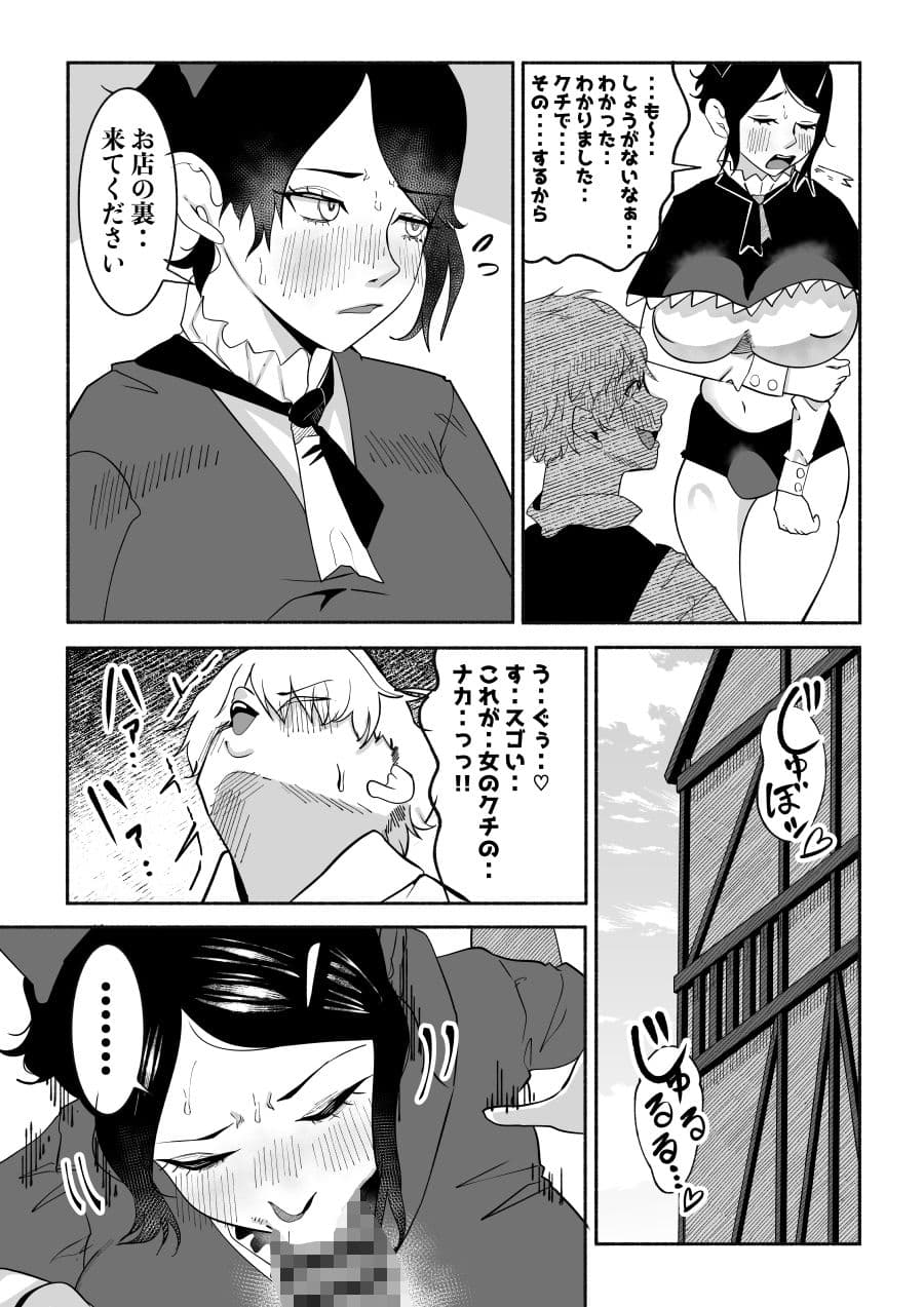 「口でシてあげる」って言っちゃったギルドの受付嬢。裏路地でこっそり フェラチオするハメに・・ サンプル画像 3