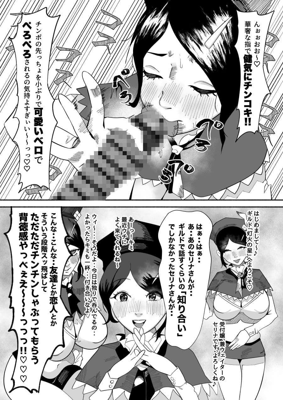 「口でシてあげる」って言っちゃったギルドの受付嬢。裏路地でこっそり フェラチオするハメに・・ サンプル画像 5