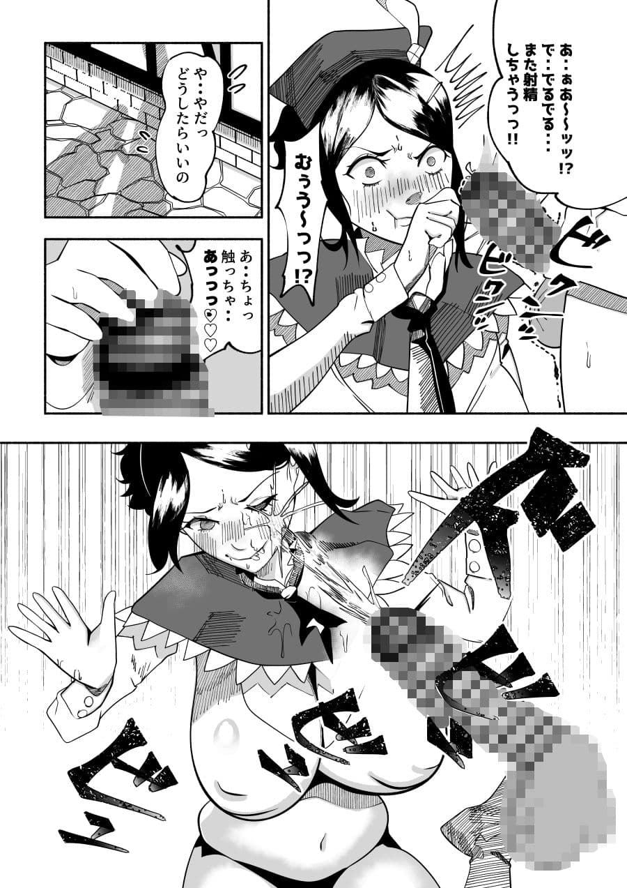 「口でシてあげる」って言っちゃったギルドの受付嬢。裏路地でこっそり フェラチオするハメに・・ サンプル画像 7