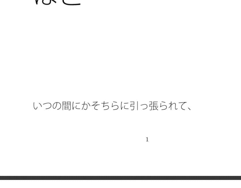 ついつい熱くなる続くエンタ  ただの空中や空間遊びだけとも言えないほど サンプル画像 1