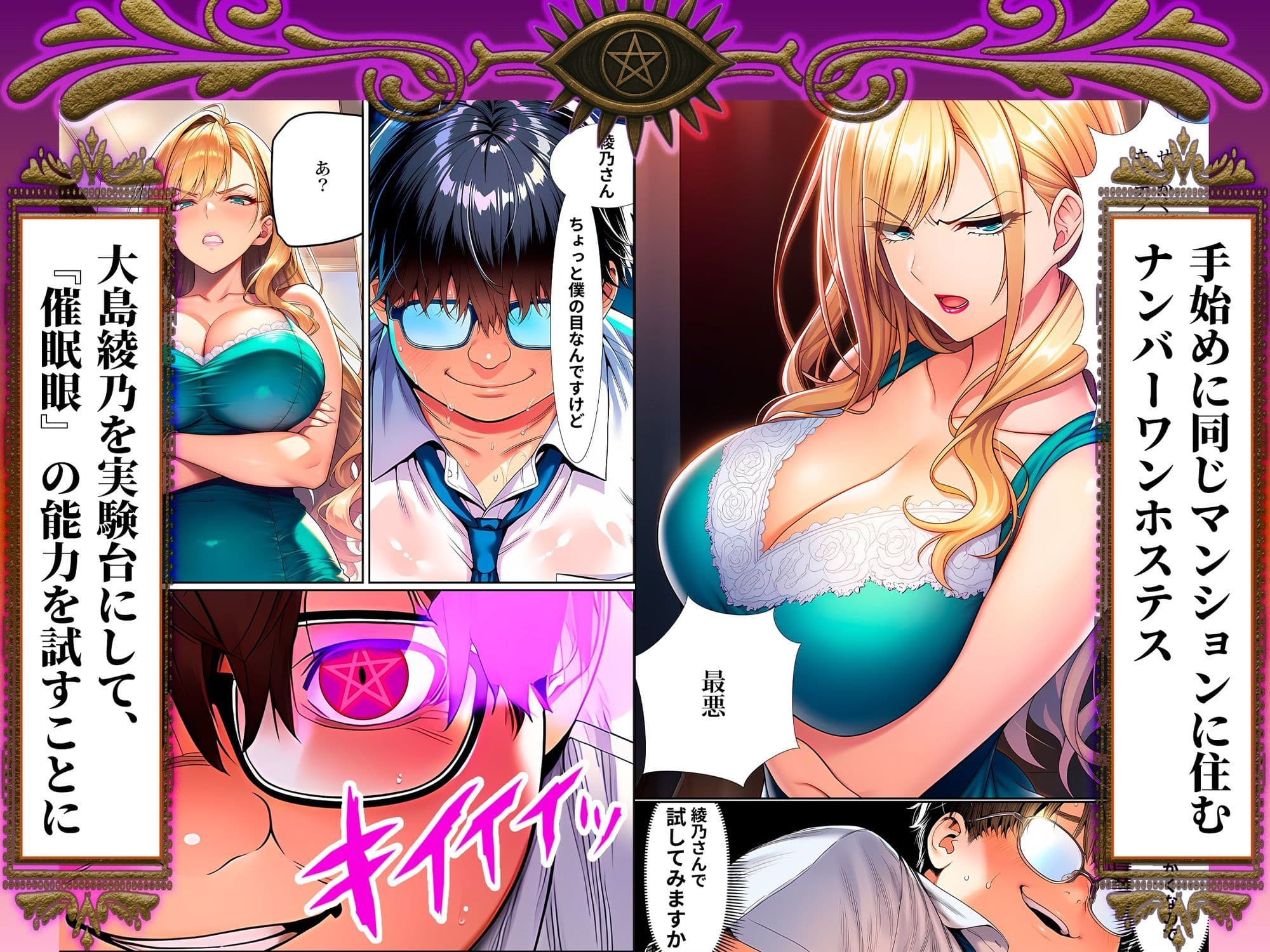 催●洗脳支配学園〜逆襲のデブオ〜 サンプル画像 3