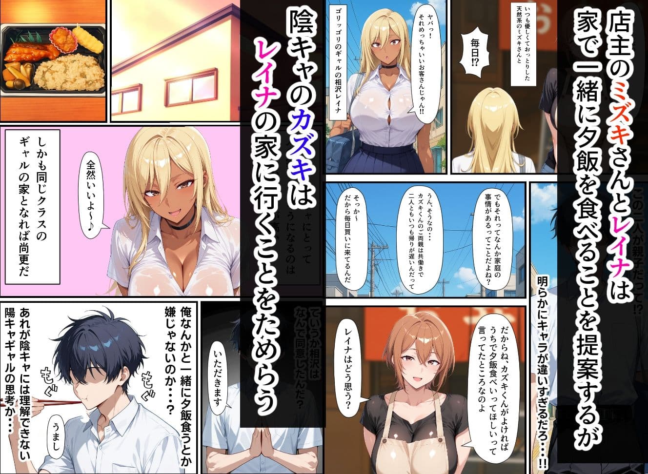 毎日通っている弁当屋の娘が同じクラスの黒ギャルだった話（ショートVer） サンプル画像 3