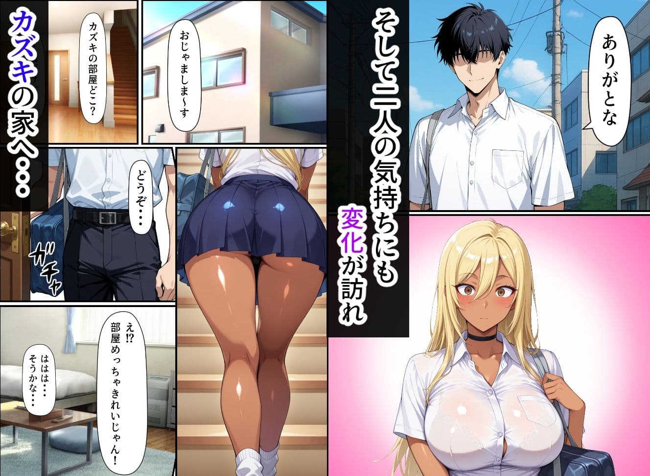 毎日通っている弁当屋の娘が同じクラスの黒ギャルだった話（ショートVer） サンプル画像 5