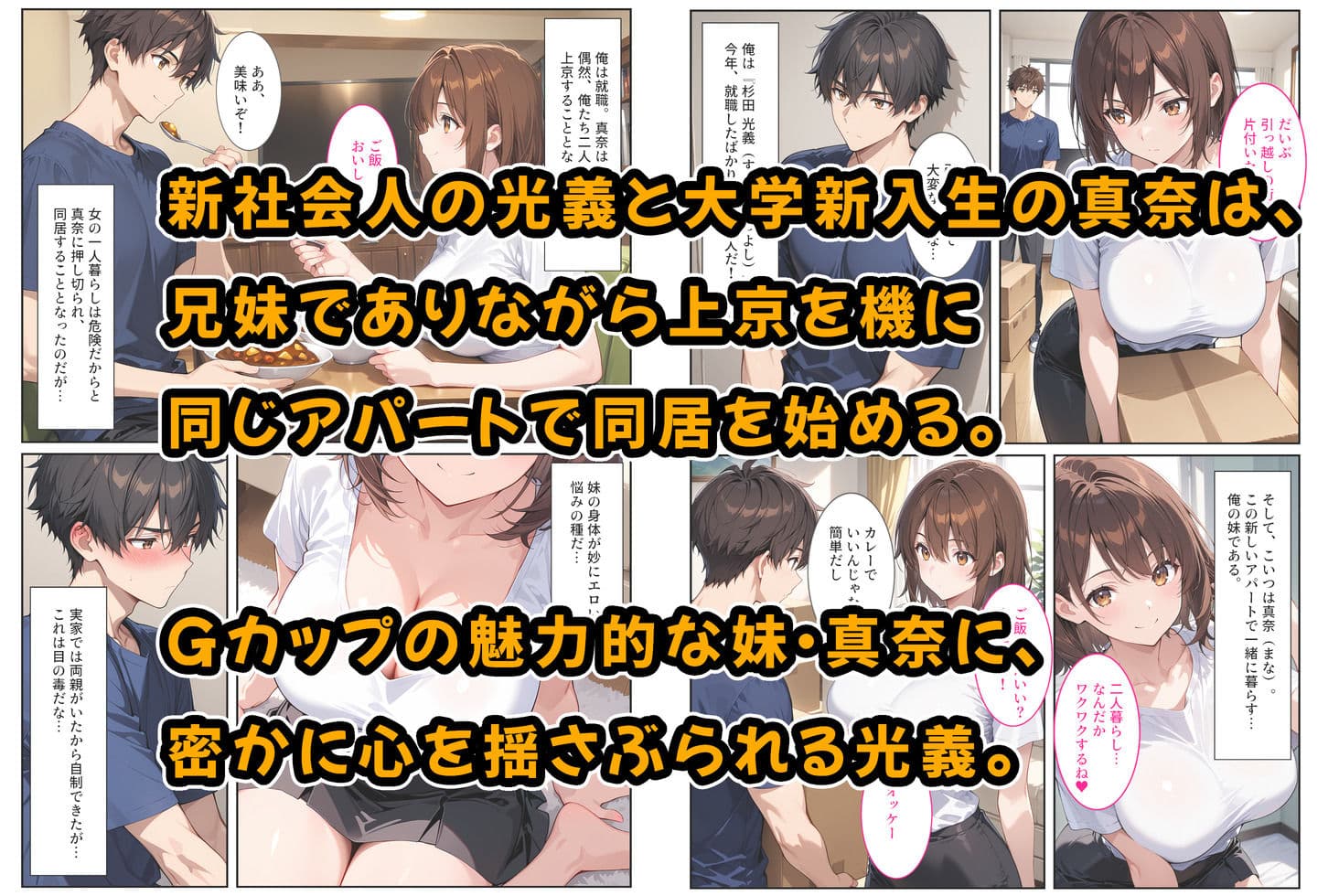 妊娠願望のある爆乳の妹とお試しで付き合ったら サンプル画像 1