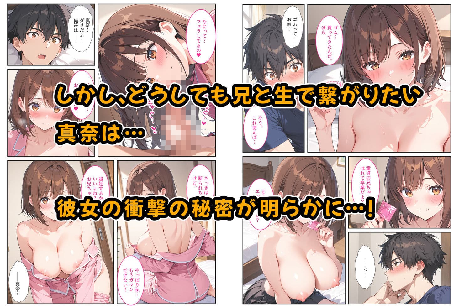 妊娠願望のある爆乳の妹とお試しで付き合ったら サンプル画像 6