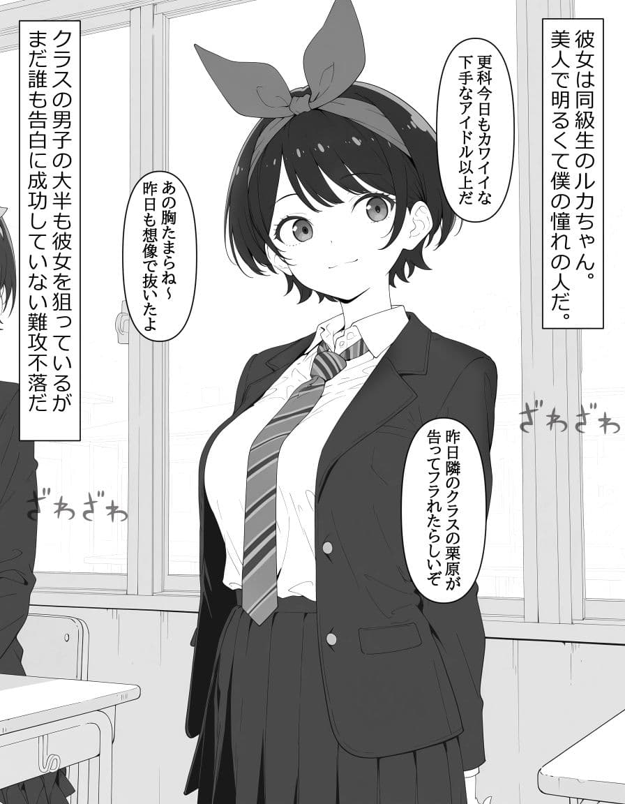 ルカちゃんは僕のレンタル便器 サンプル画像 1