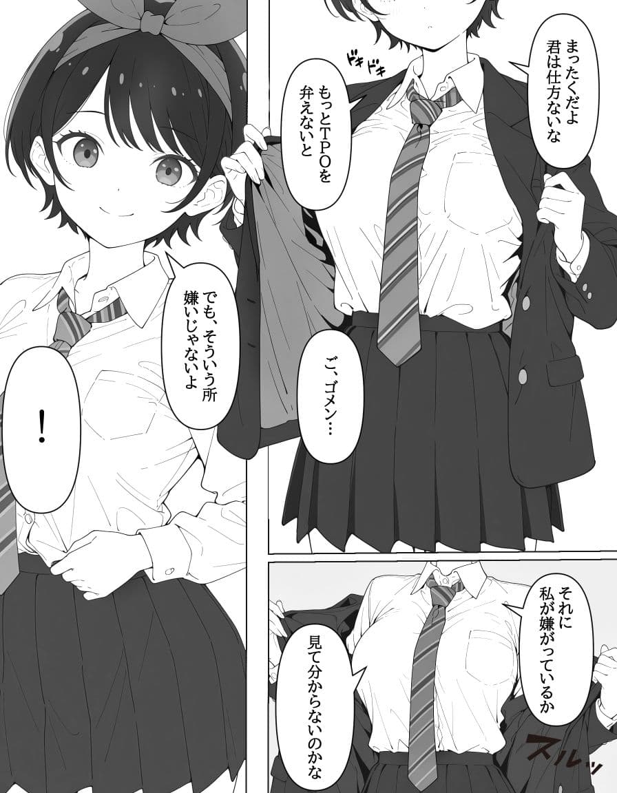 ルカちゃんは僕のレンタル便器 サンプル画像 3