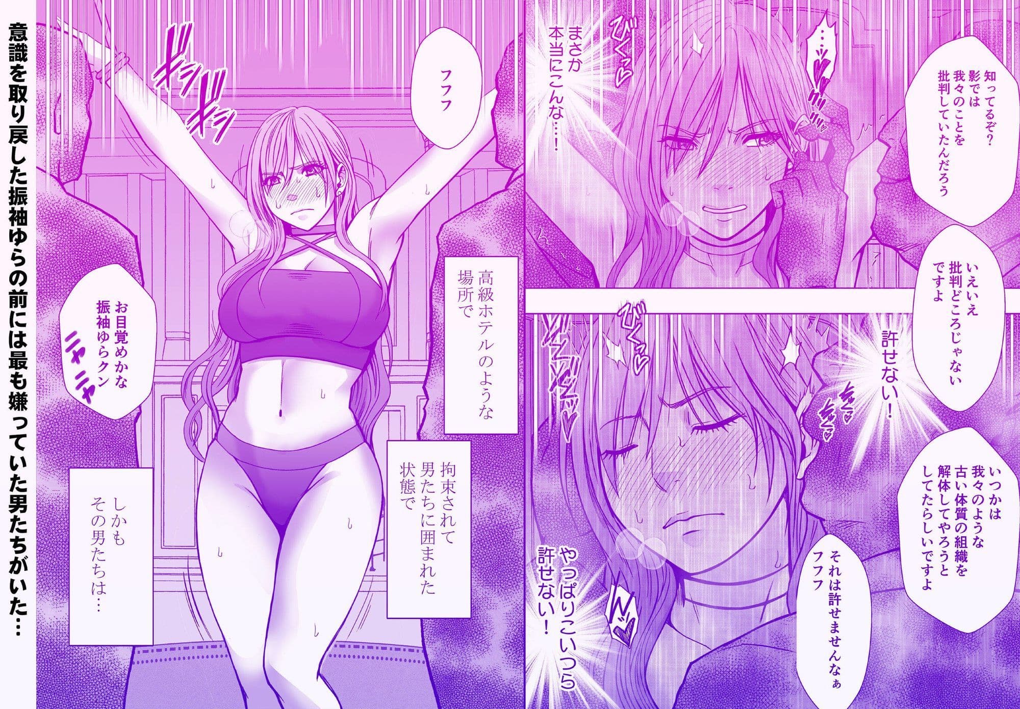 退魔士ゆら5 サンプル画像 1