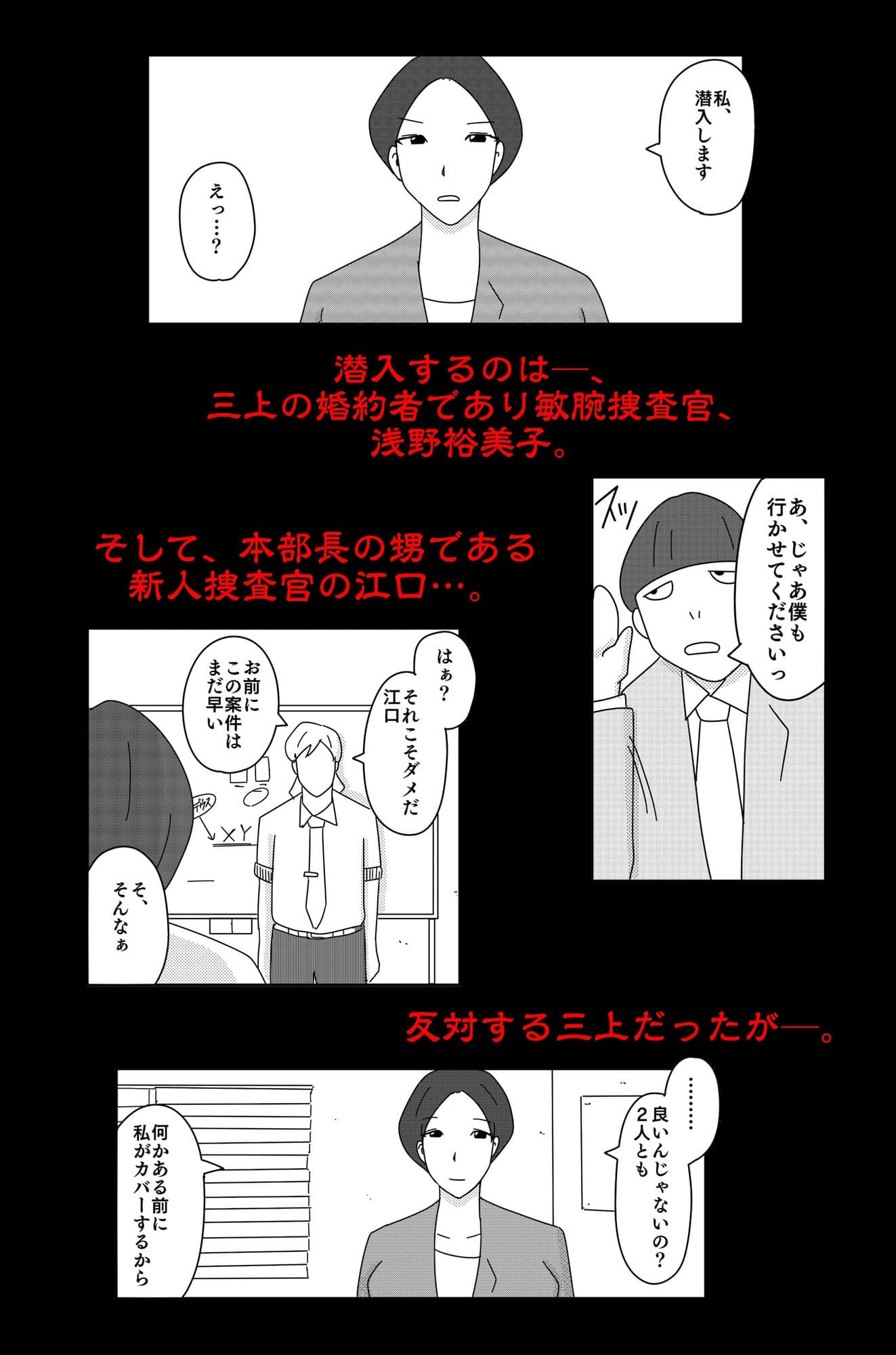 アスモデウスの檻 サンプル画像 2