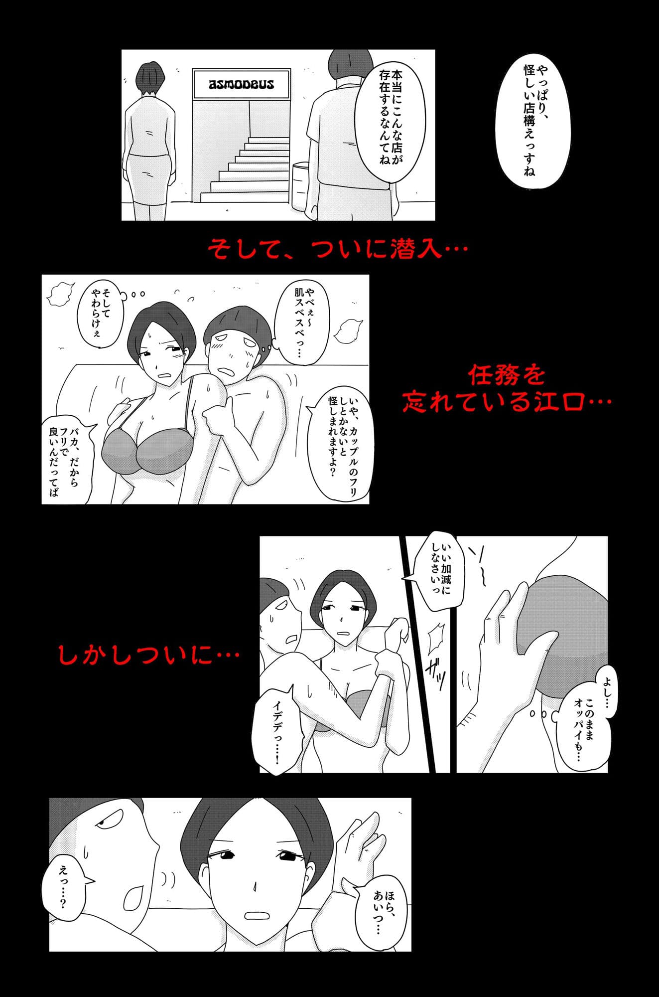 アスモデウスの檻 サンプル画像 4