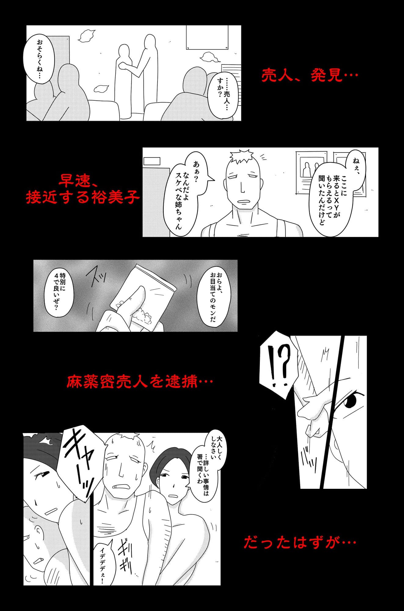 アスモデウスの檻 サンプル画像 5