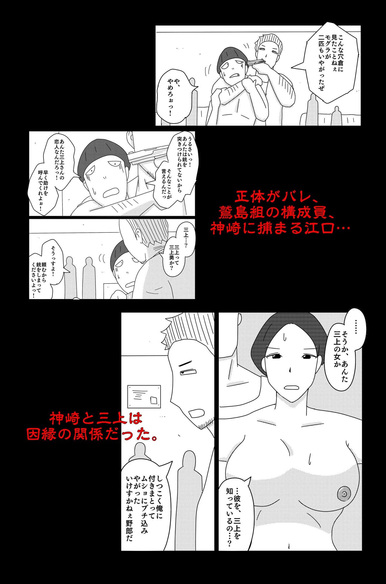 アスモデウスの檻 サンプル画像 6