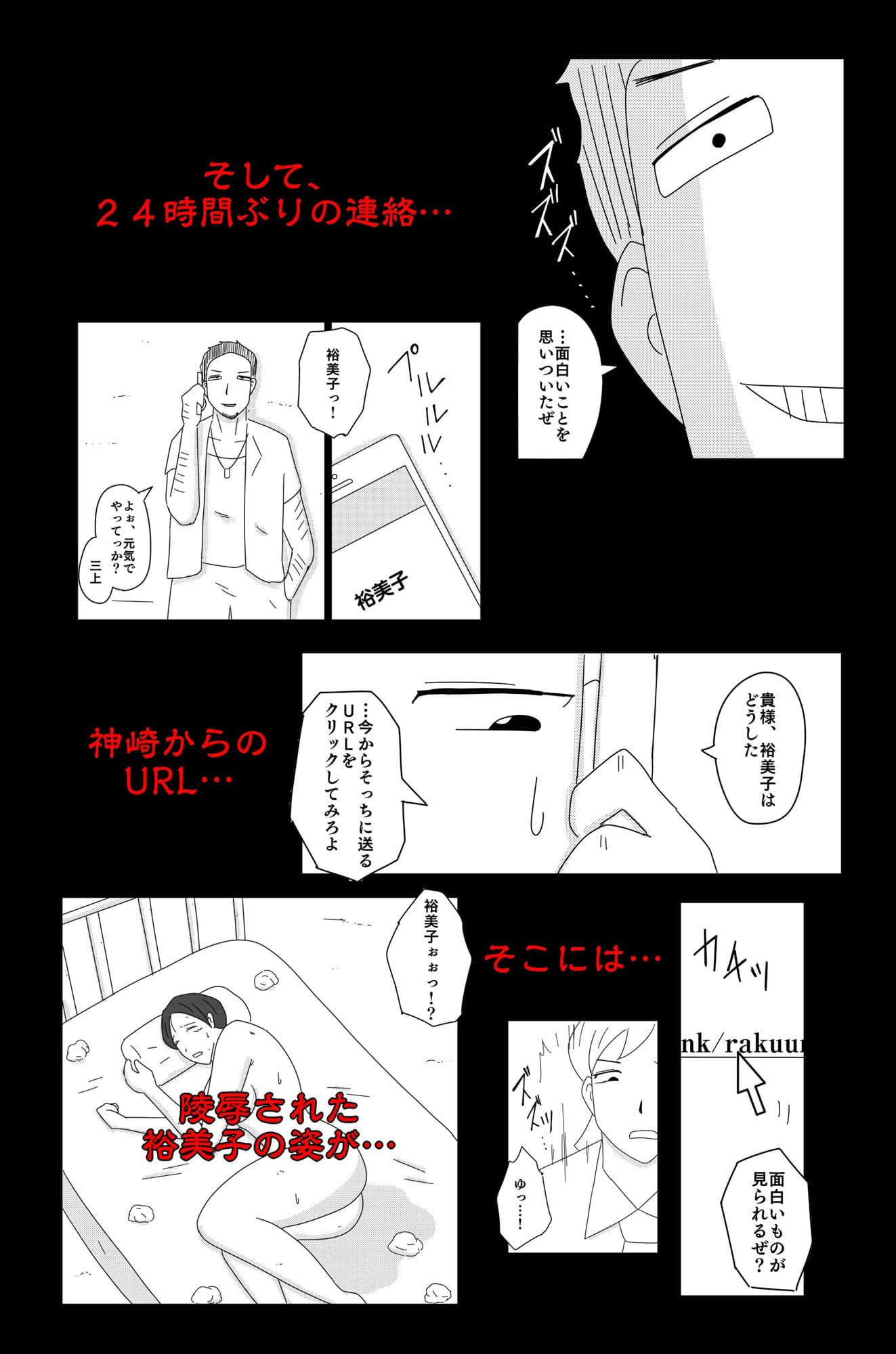 アスモデウスの檻 サンプル画像 7