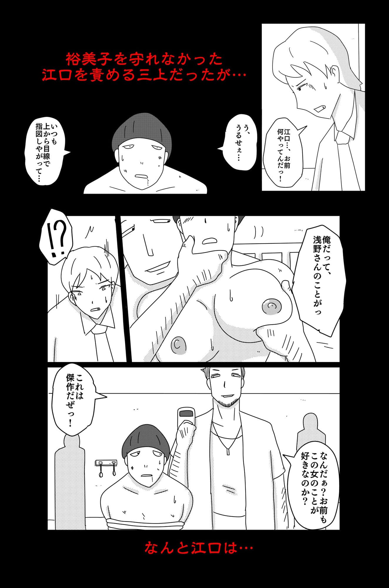 アスモデウスの檻 サンプル画像 8