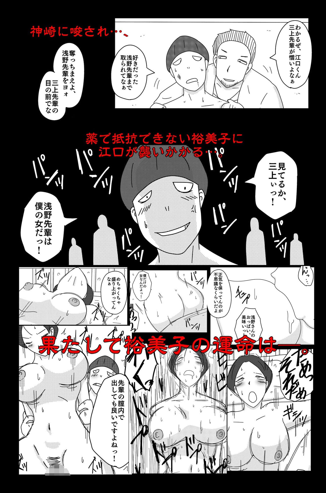 アスモデウスの檻 サンプル画像 9