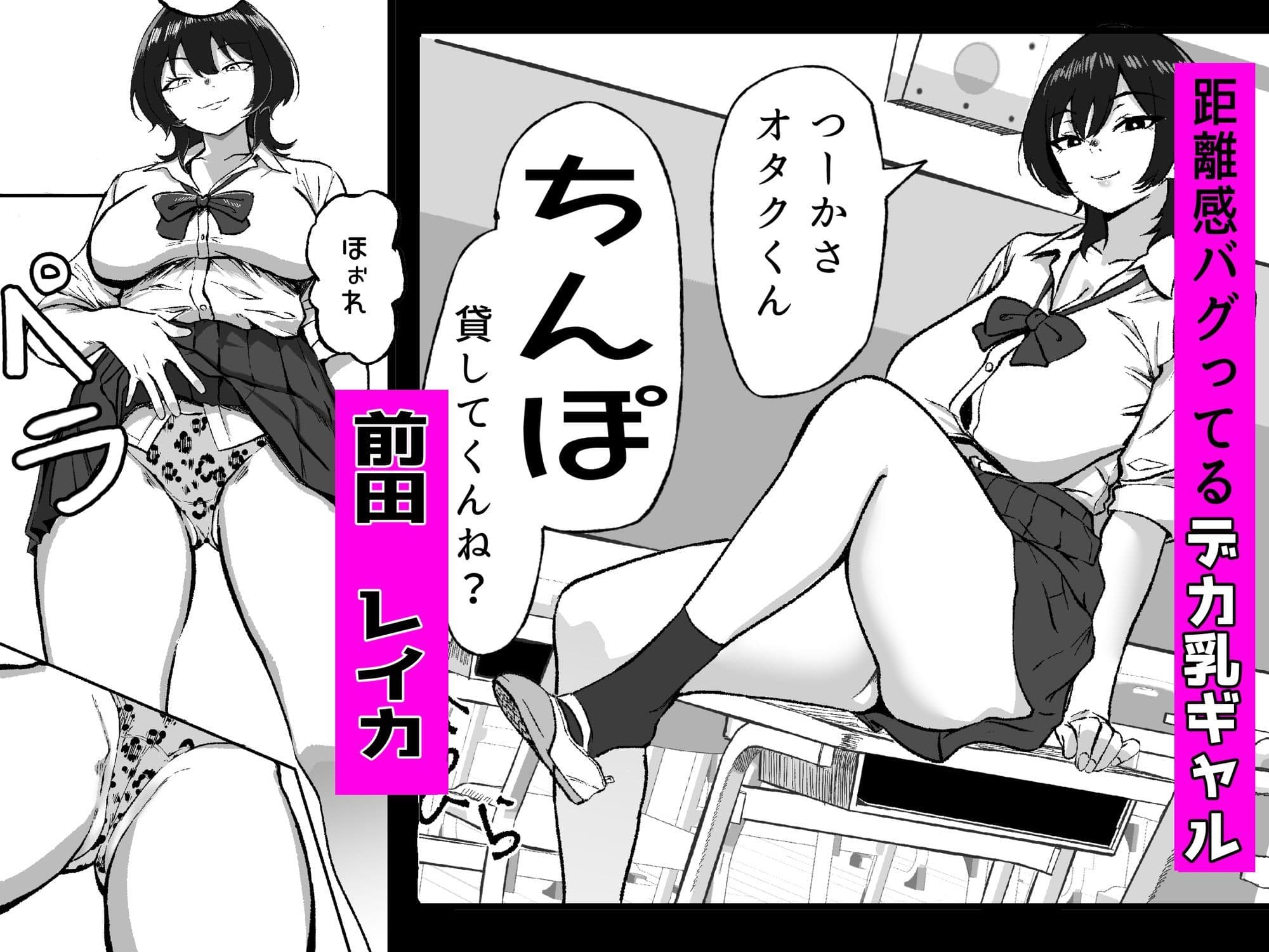 距離感バグったギャルと親密すぎるカンケイ サンプル画像 1