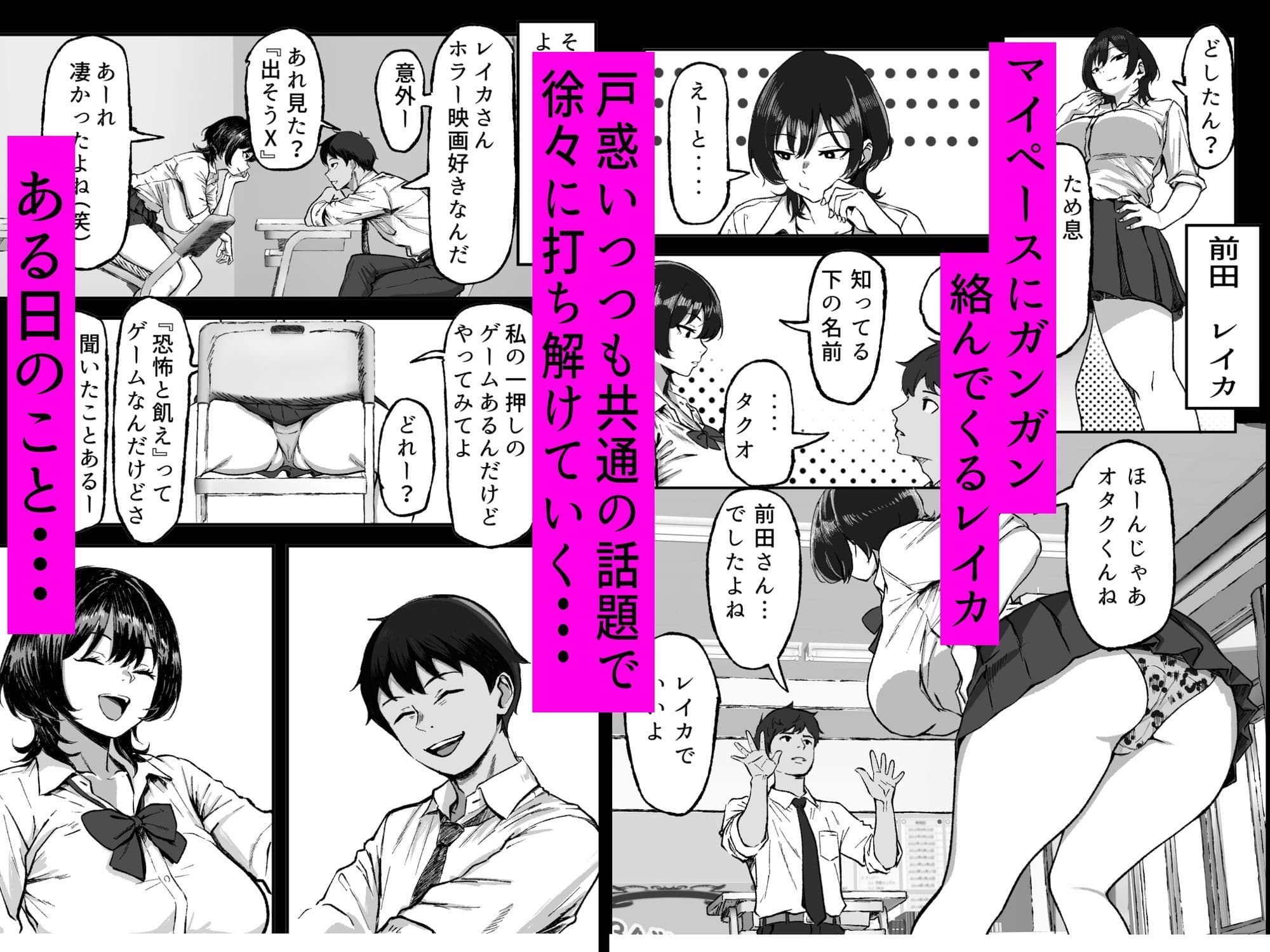 距離感バグったギャルと親密すぎるカンケイ サンプル画像 2