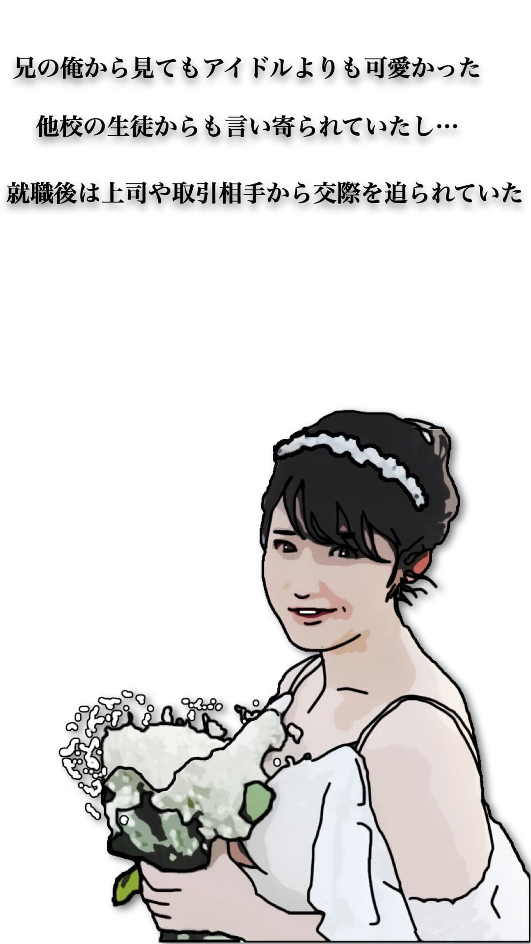 46歳になった実妹に念願かなってやっと挿入できた サンプル画像 4