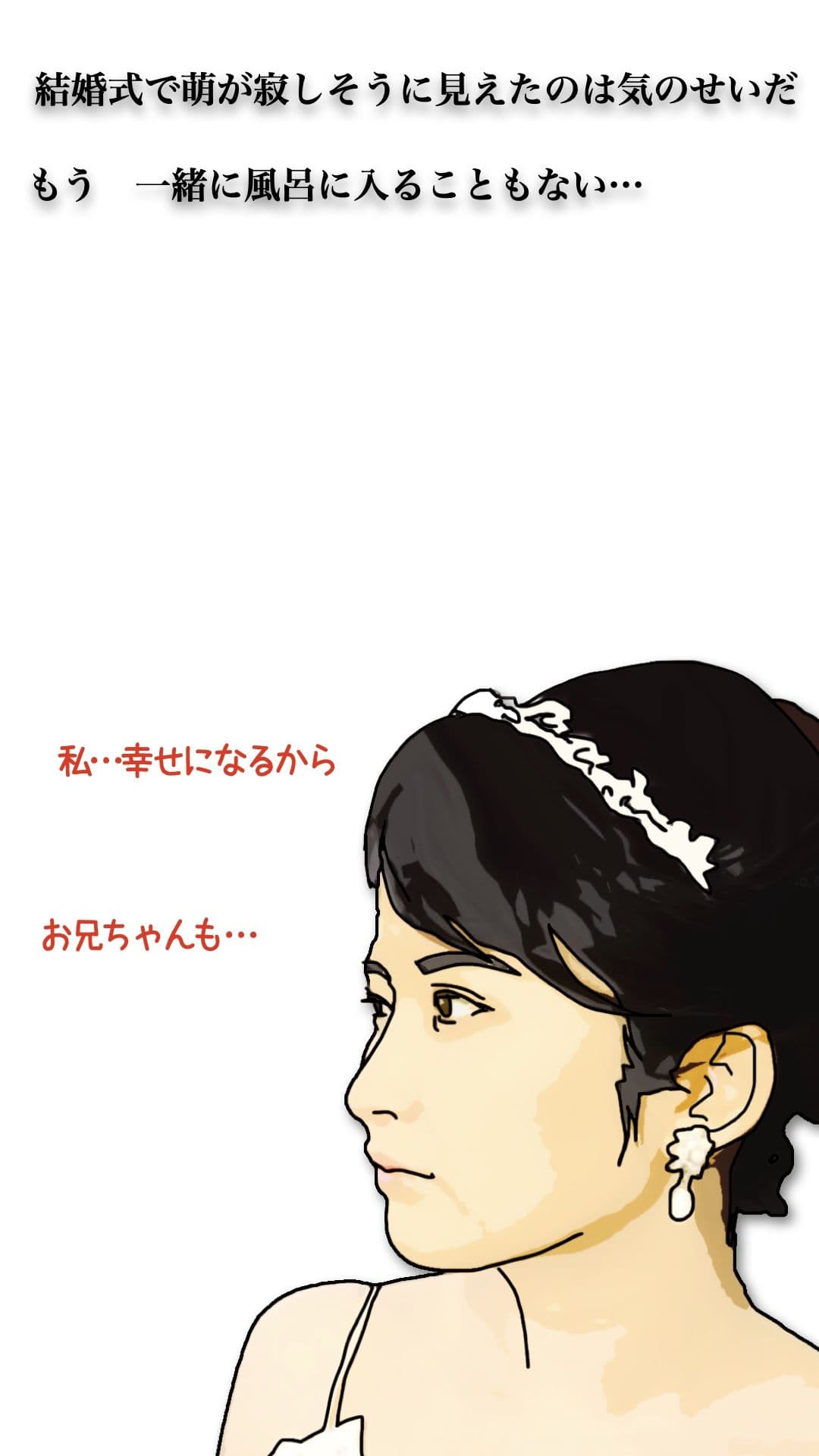 46歳になった実妹に念願かなってやっと挿入できた サンプル画像 6