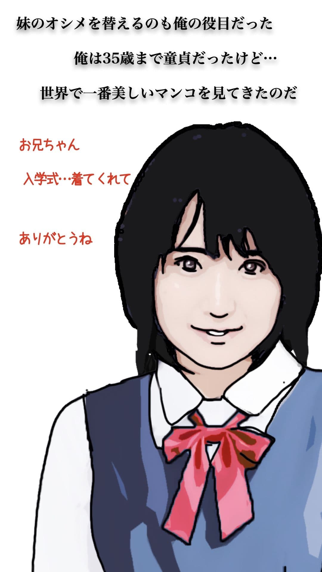 46歳になった実妹に念願かなってやっと挿入できた サンプル画像 8