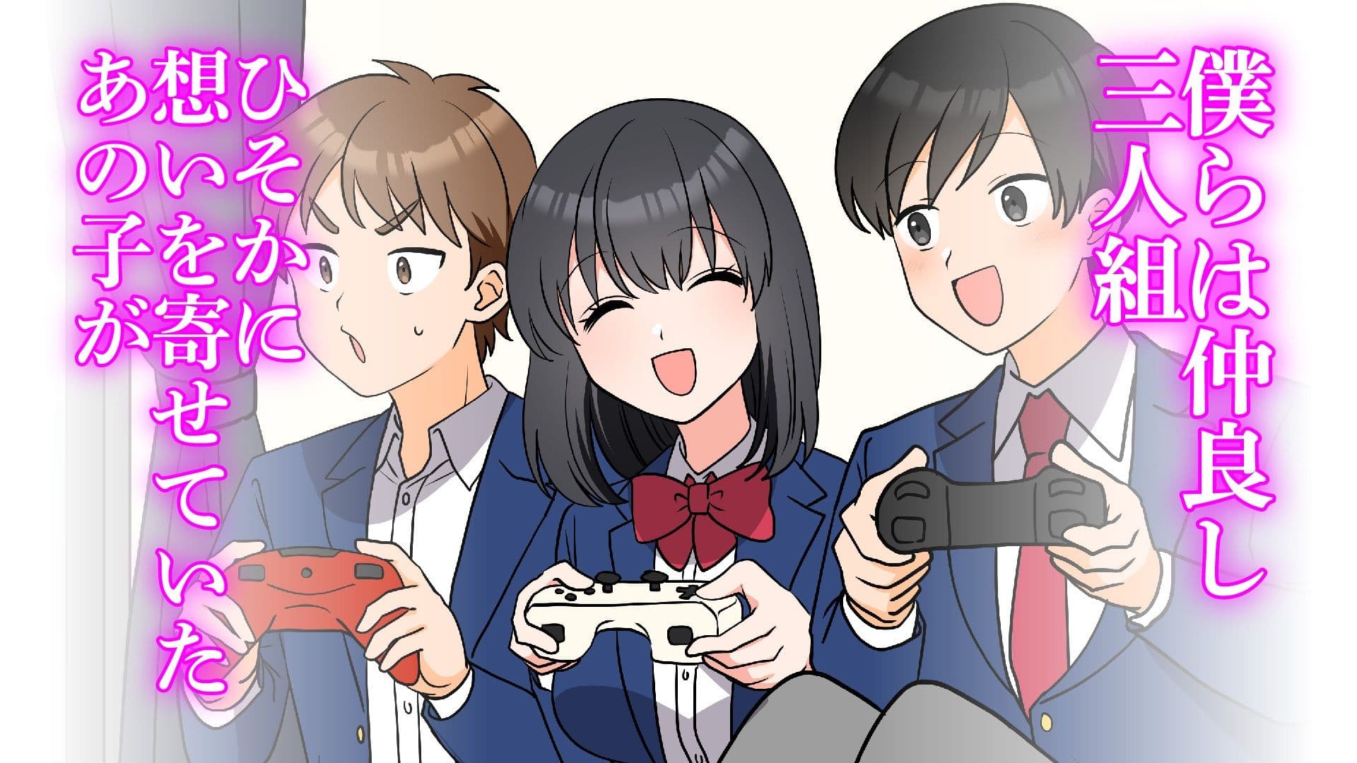 僕の知らないところで好きな人と親友がSEXしていた話 サンプル画像 1