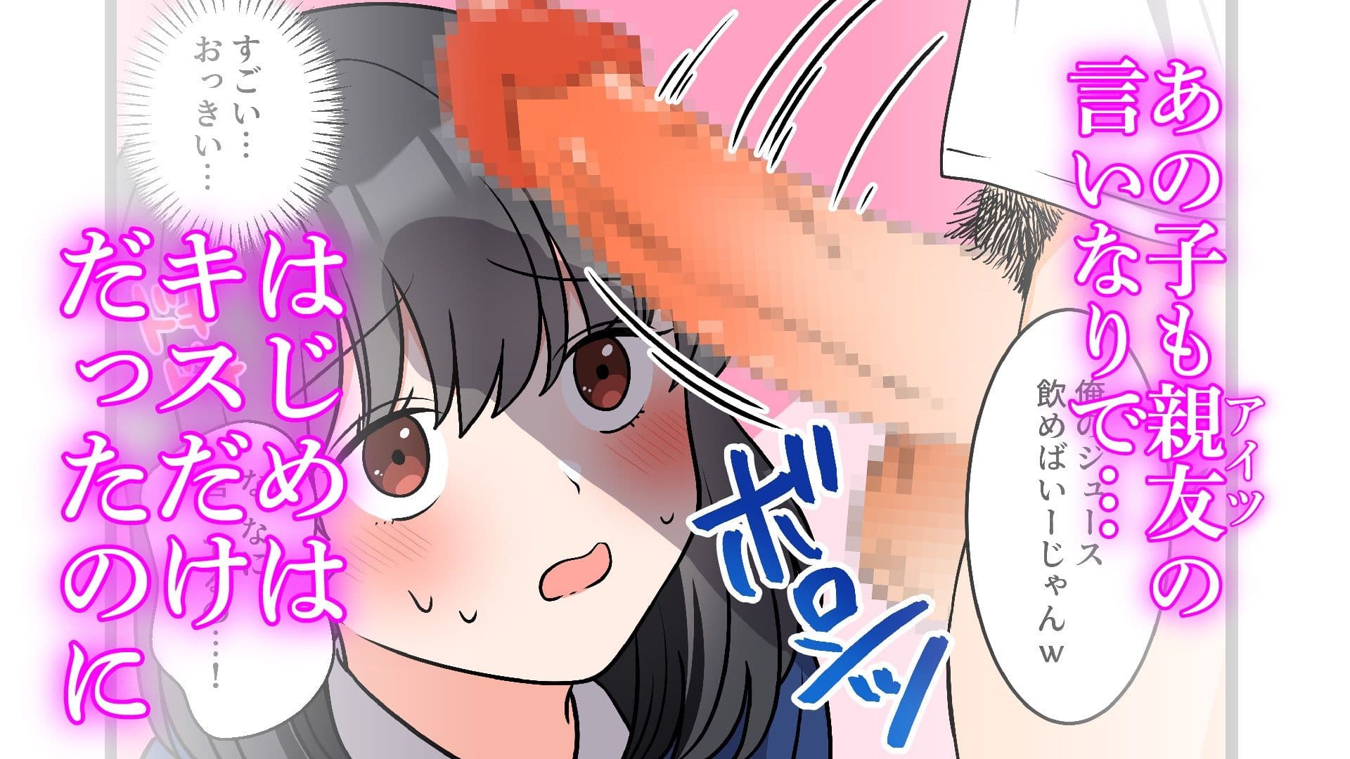 僕の知らないところで好きな人と親友がSEXしていた話 サンプル画像 3