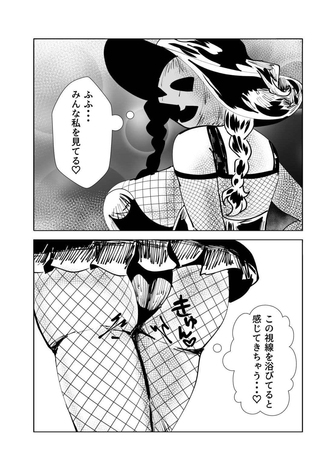 地味な女がハロウィンコスで異世界転生した話 サンプル画像 3