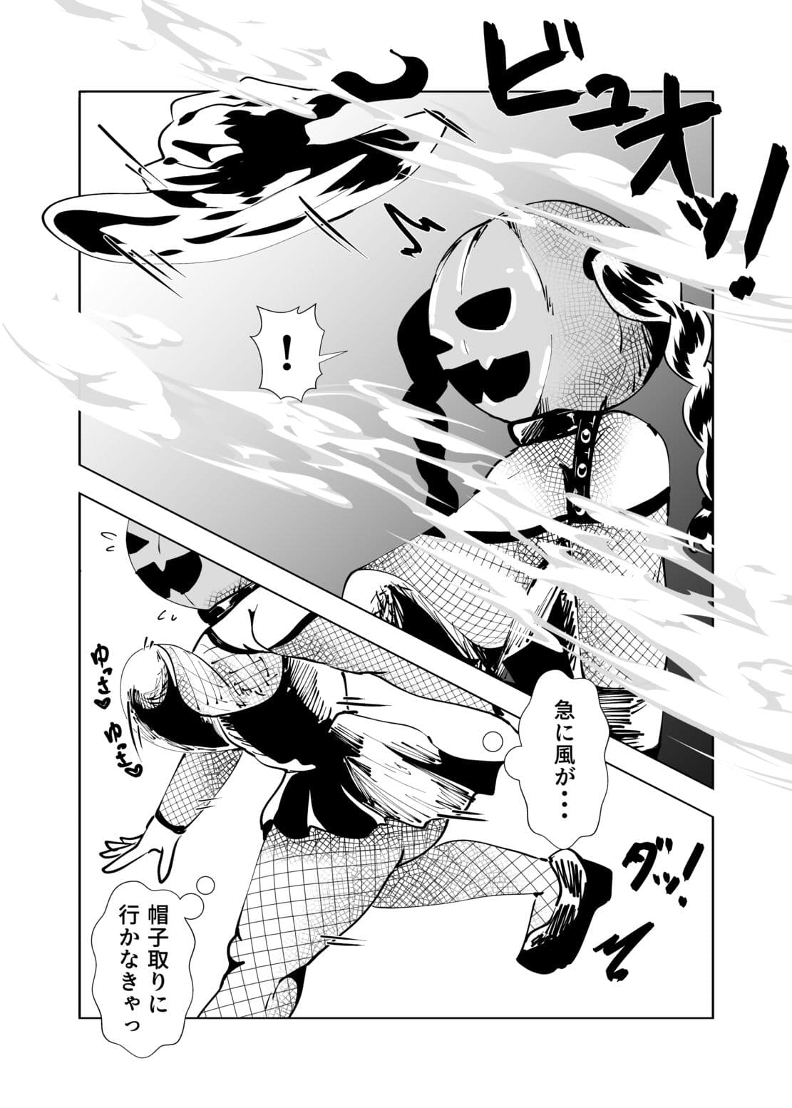 地味な女がハロウィンコスで異世界転生した話 サンプル画像 4