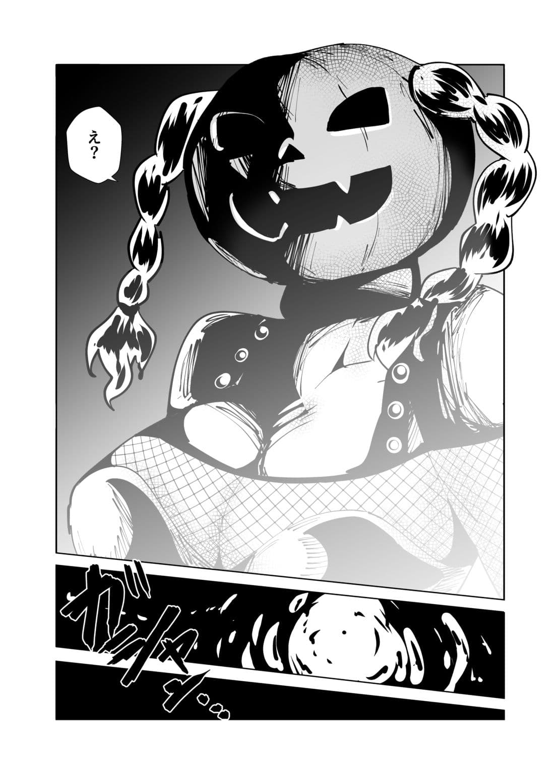地味な女がハロウィンコスで異世界転生した話 サンプル画像 6