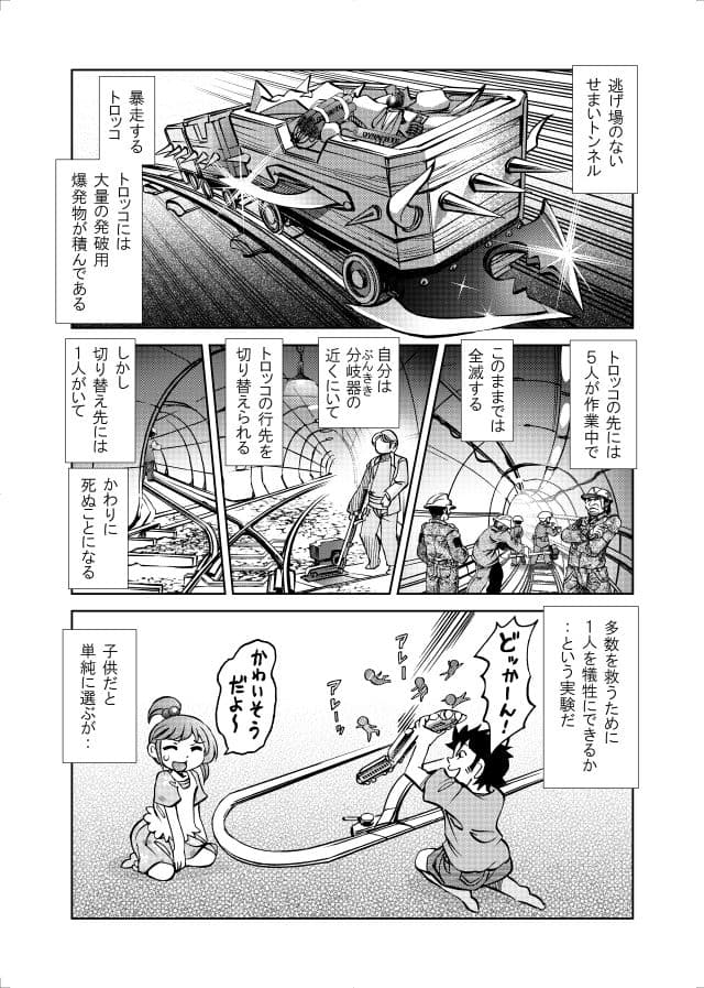 ［隔週刊］ポニテマニアックス 第84話 「トロッコ問題」 〜47歳エロビデオ屋店員が深夜バイト中に拾った痴女が最強宇宙人でしたーン〜 サンプル画像 1