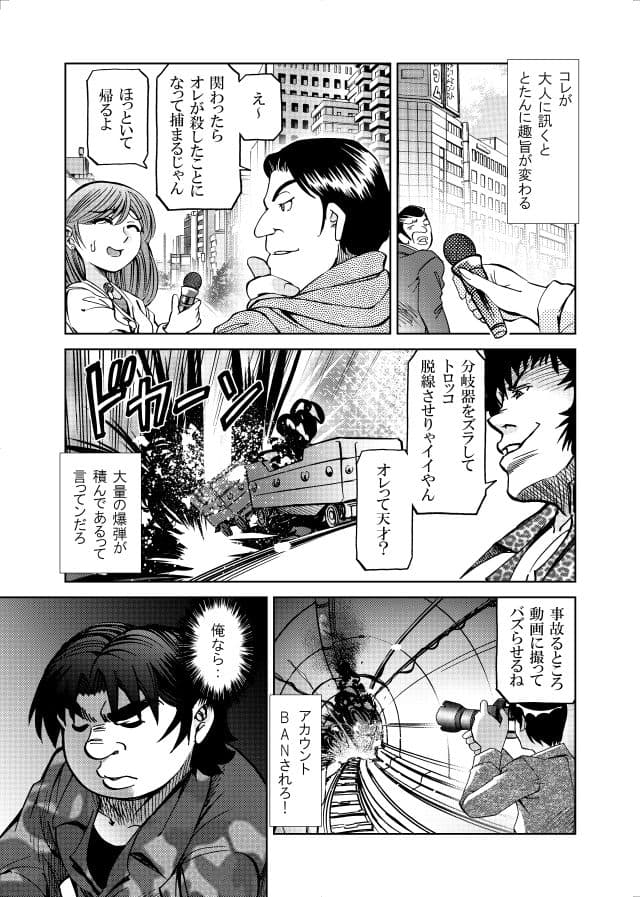 ［隔週刊］ポニテマニアックス 第84話 「トロッコ問題」 〜47歳エロビデオ屋店員が深夜バイト中に拾った痴女が最強宇宙人でしたーン〜 サンプル画像 2