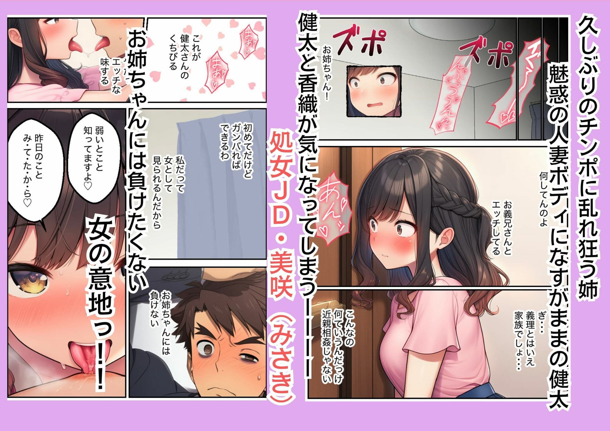 人妻義姉と処女義妹、どちらも俺を離してくれない。 サンプル画像 5